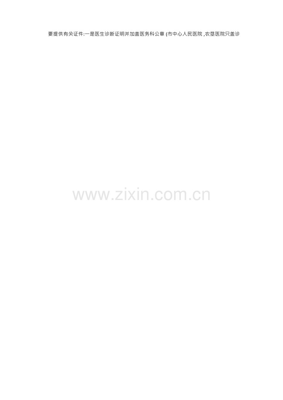 学校请假制度管理规定办法 .docx_第2页