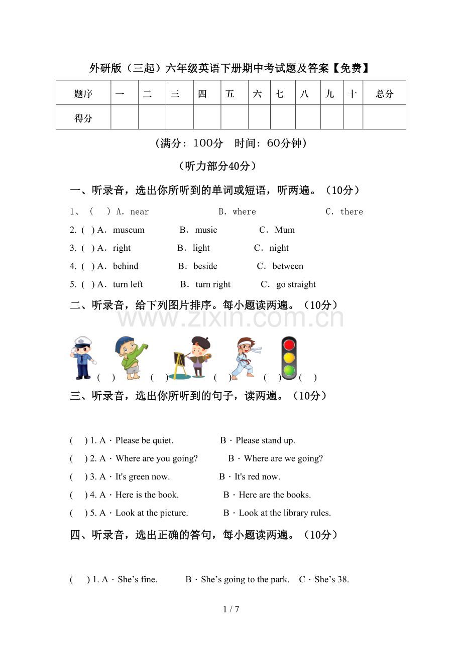 外研版(三起)六年级英语下册期中考试题及答案.doc_第1页