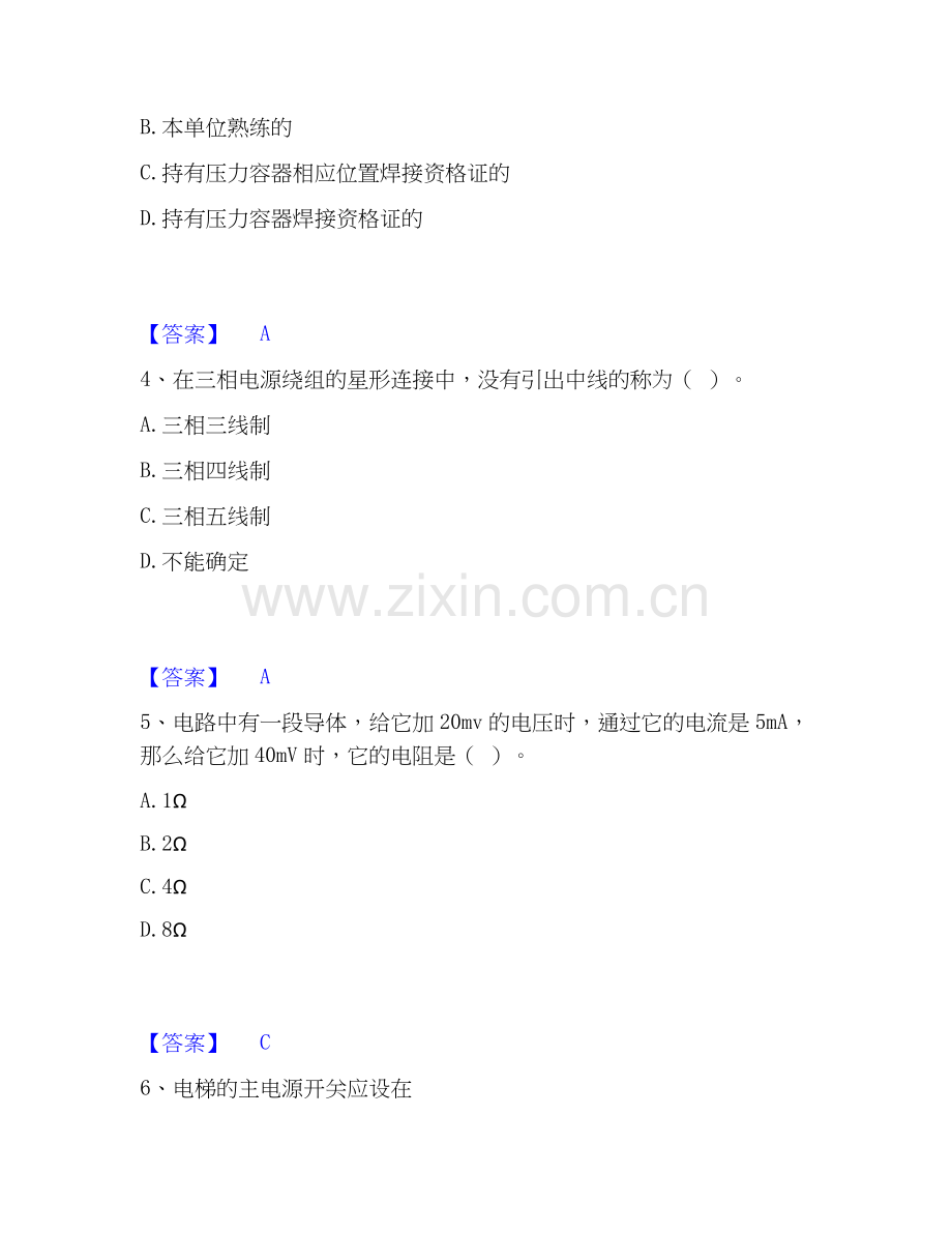 2022-2025年施工员之设备安装施工基础知识自我检测试卷B卷附答案.docx_第2页