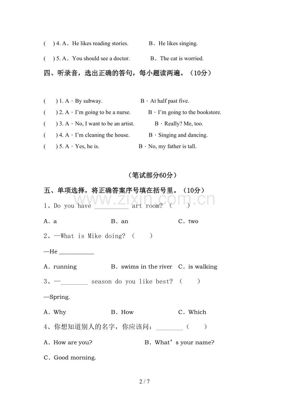 部编人教版六年级英语下册期中考试(真题).doc_第2页