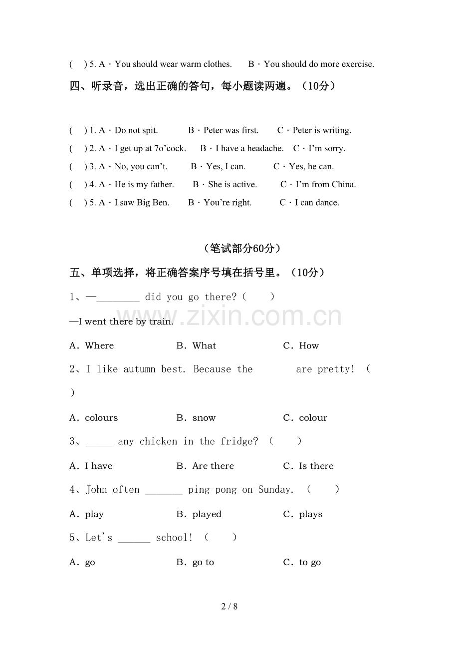2022年人教版PEP六年级英语(下册)期中综合能力测试卷及答案.doc_第2页