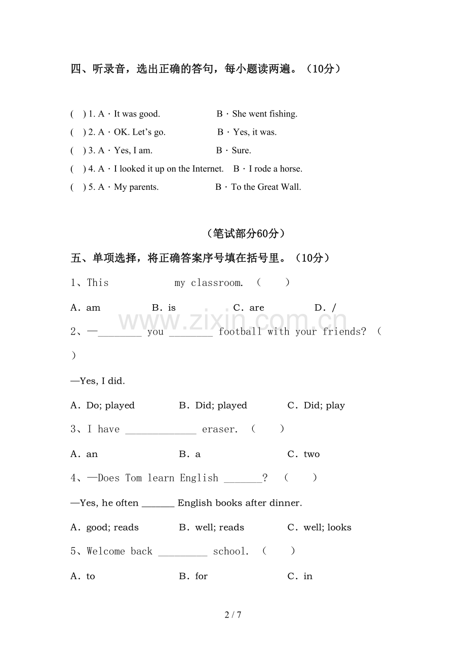 2022年六年级英语下册期中测试卷(加答案).doc_第2页