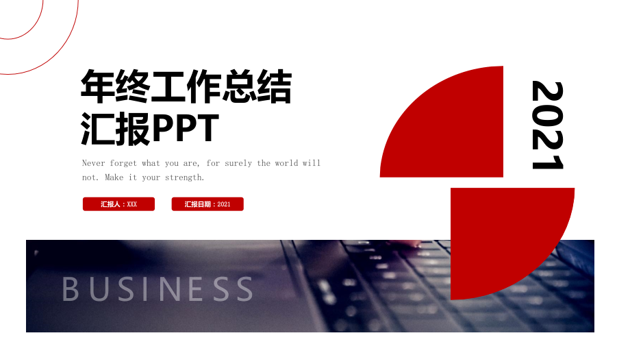 小儿外科年终工作总结ppt.pptx_第1页