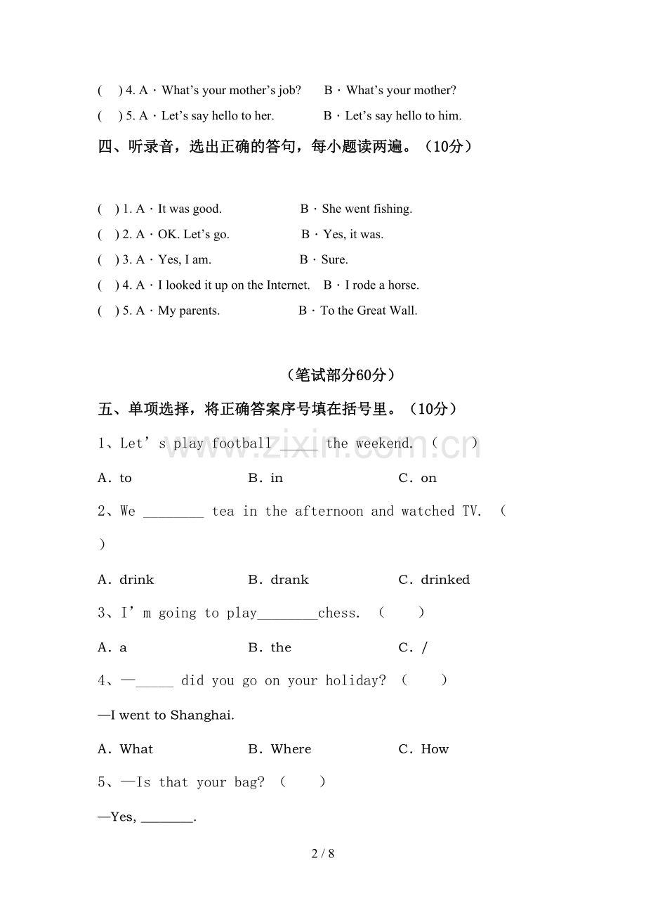 部编人教版六年级英语下册期中模拟考试及答案.doc_第2页