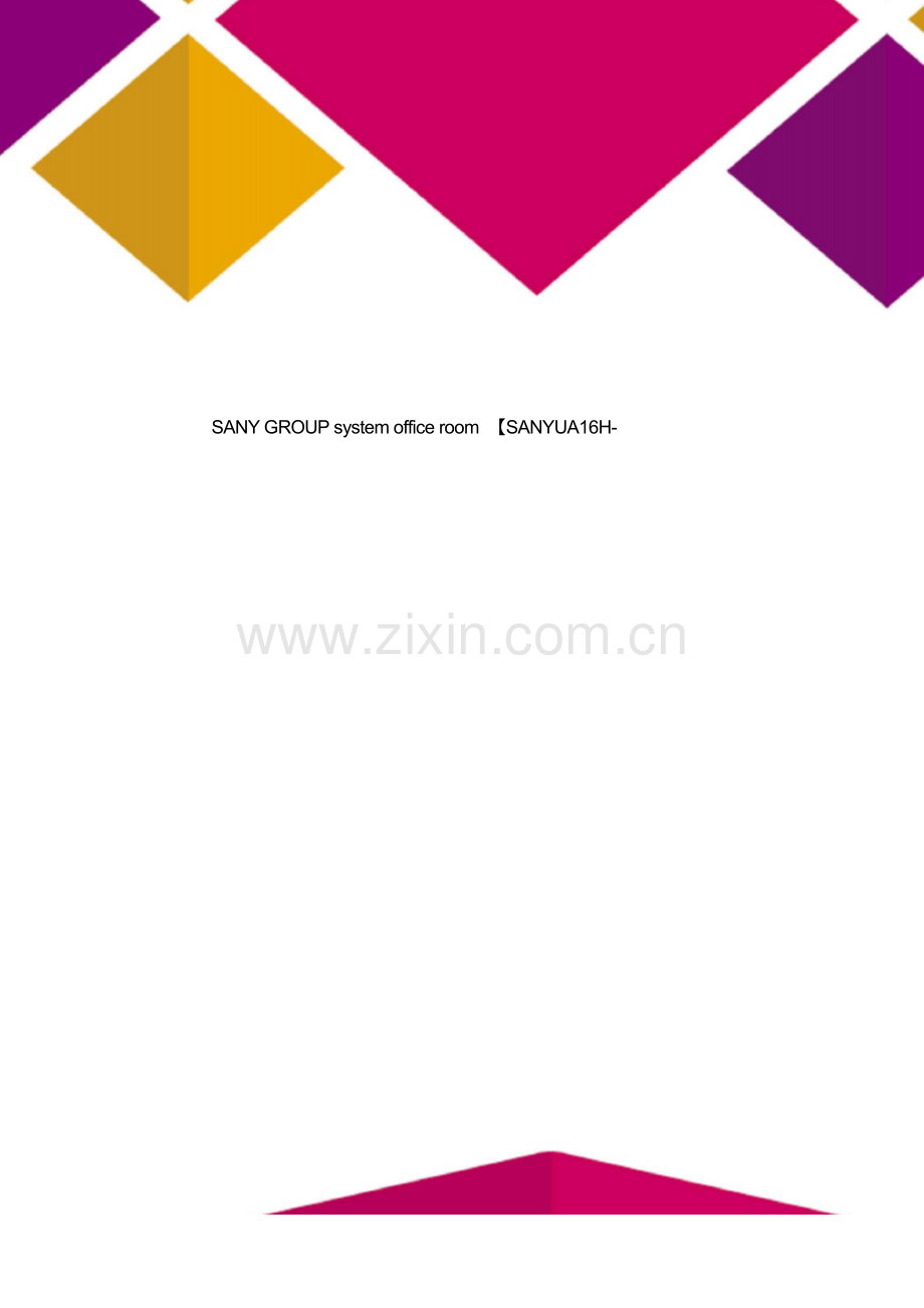 厕所卫生管理规定.docx_第2页