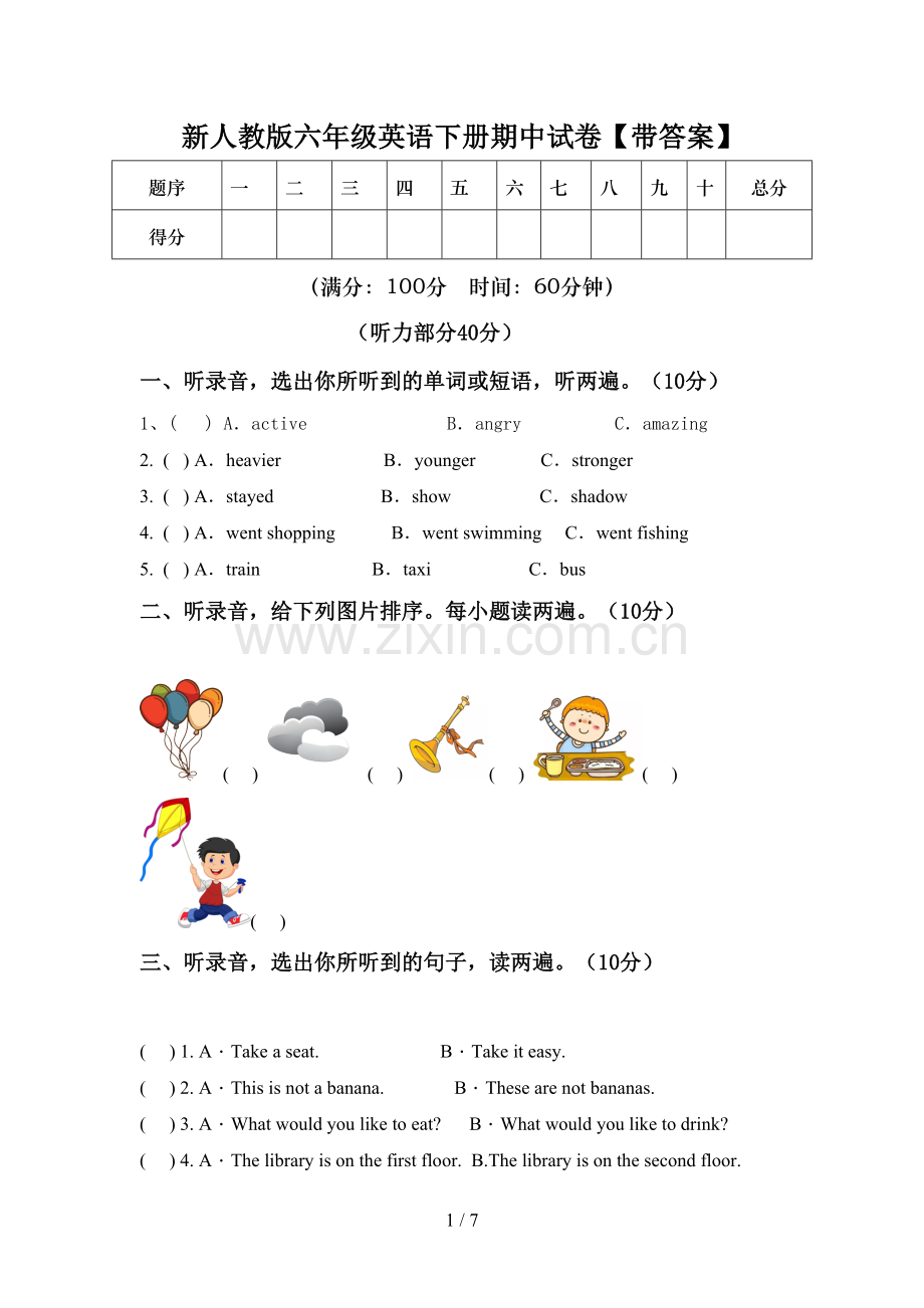 新人教版六年级英语下册期中试卷【带答案】.doc_第1页