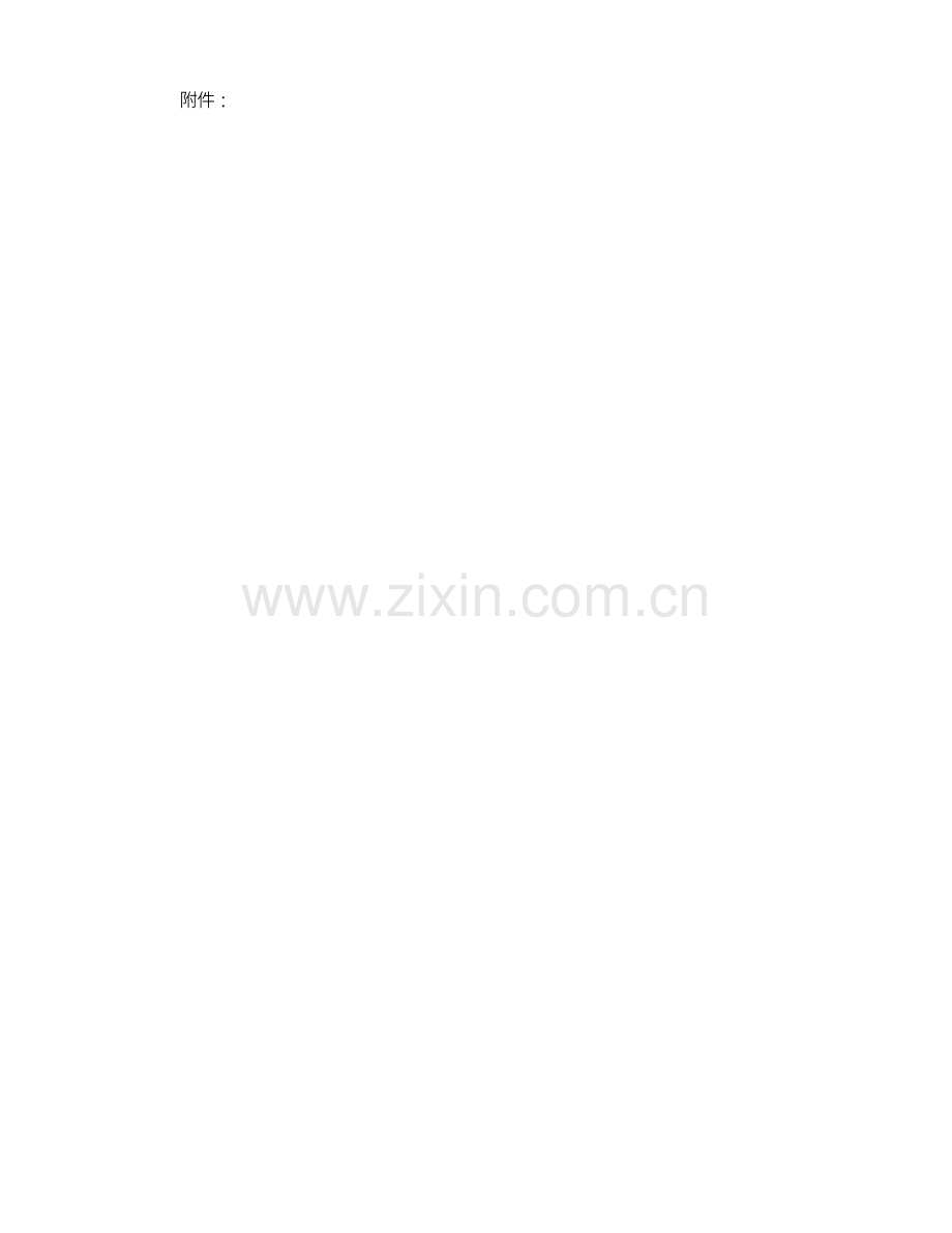 湖北省住房和城乡建设厅关于印发《全省住建领域安全生产工作管理规范（细则）》的通知.docx_第2页