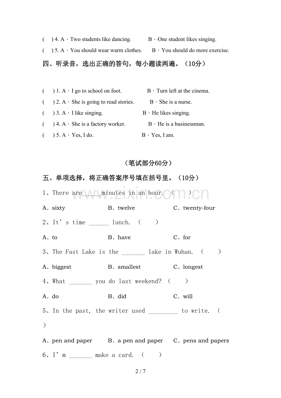 人教版PEP六年级英语下册期中模拟考试及答案下载.doc_第2页