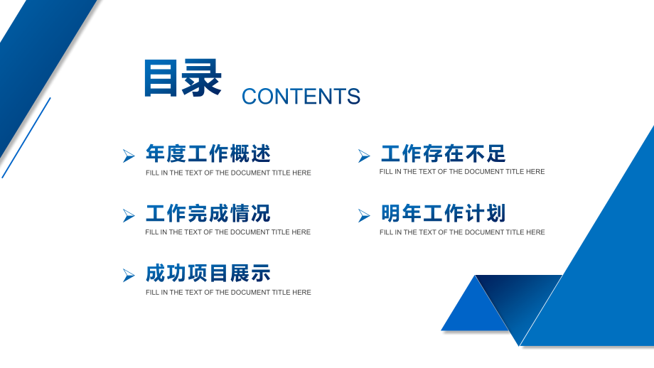 代理公司工作总结暨明年计划ppt.pptx_第2页