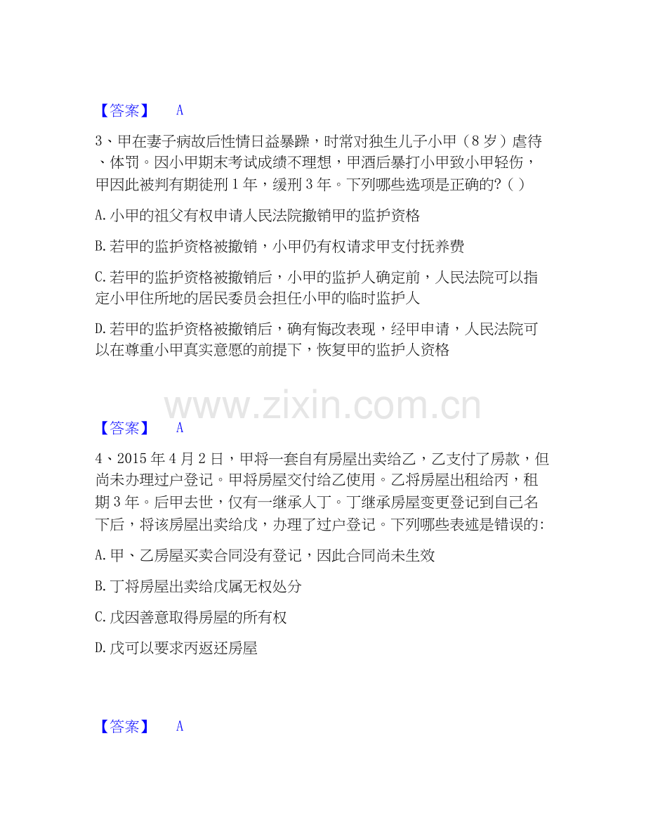 2025年军队文职人员招聘之军队文职公共科目能力测试试卷B卷附答案.docx_第2页