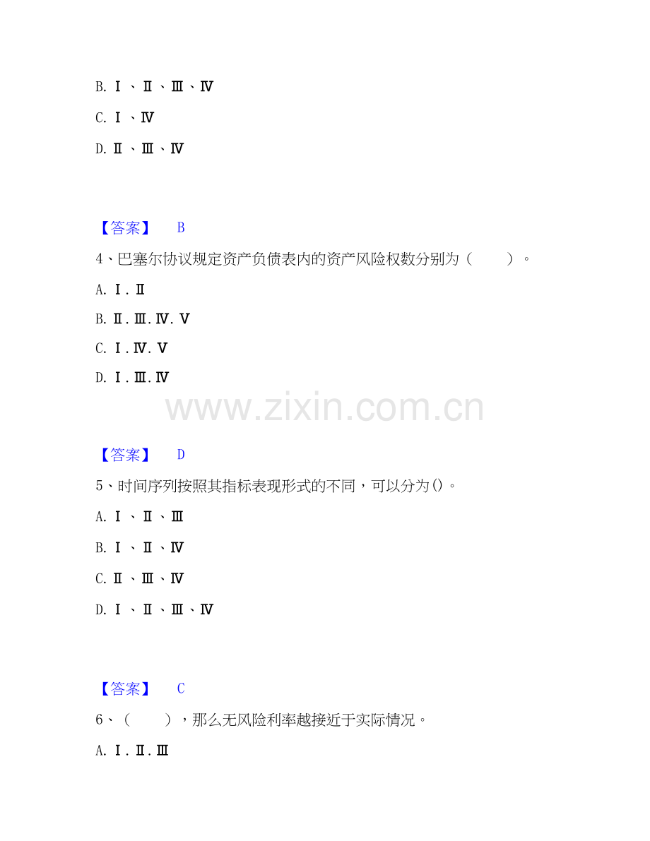 2022-2025年证券分析师之发布证券研究报告业务自我检测试卷B卷附答案.docx_第2页