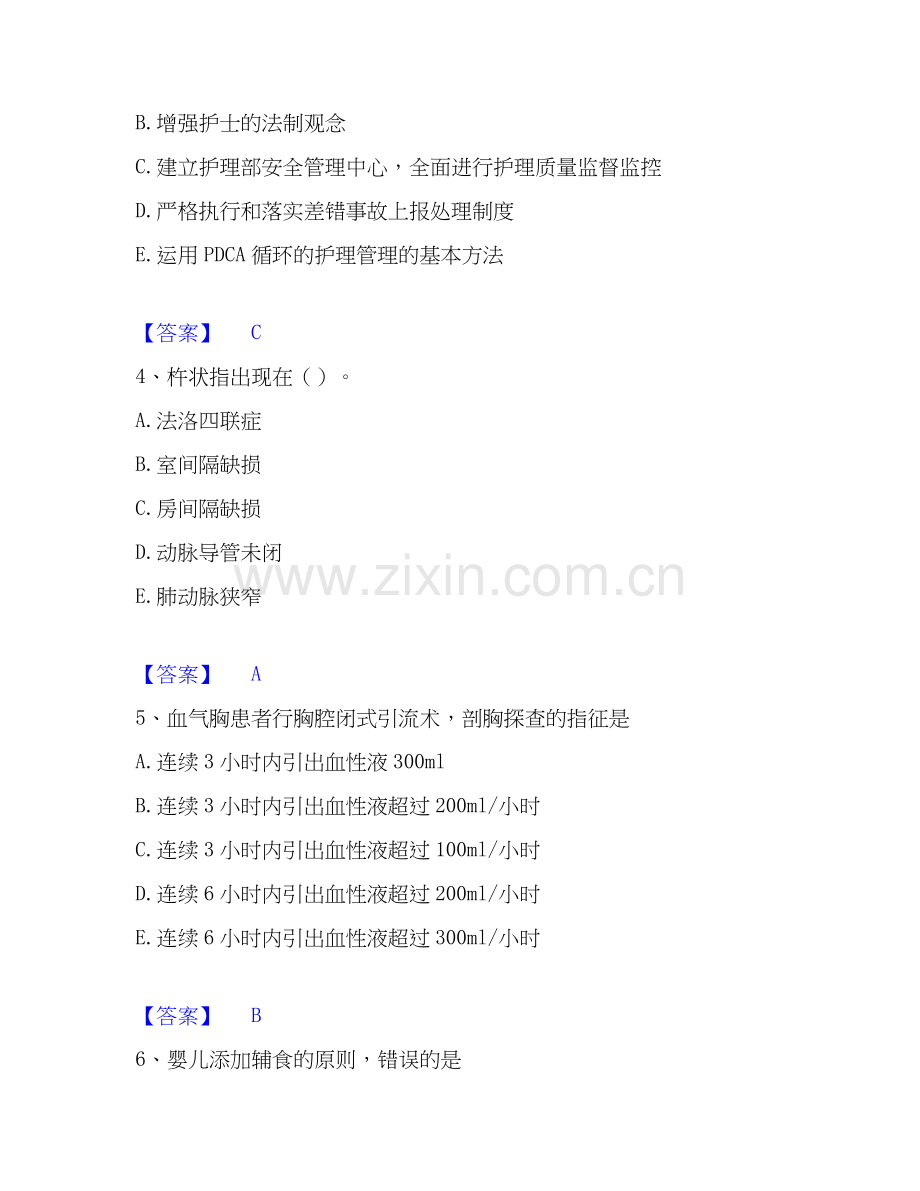 2022-2025年护师类之护士资格证能力提升试卷B卷附答案.docx_第2页