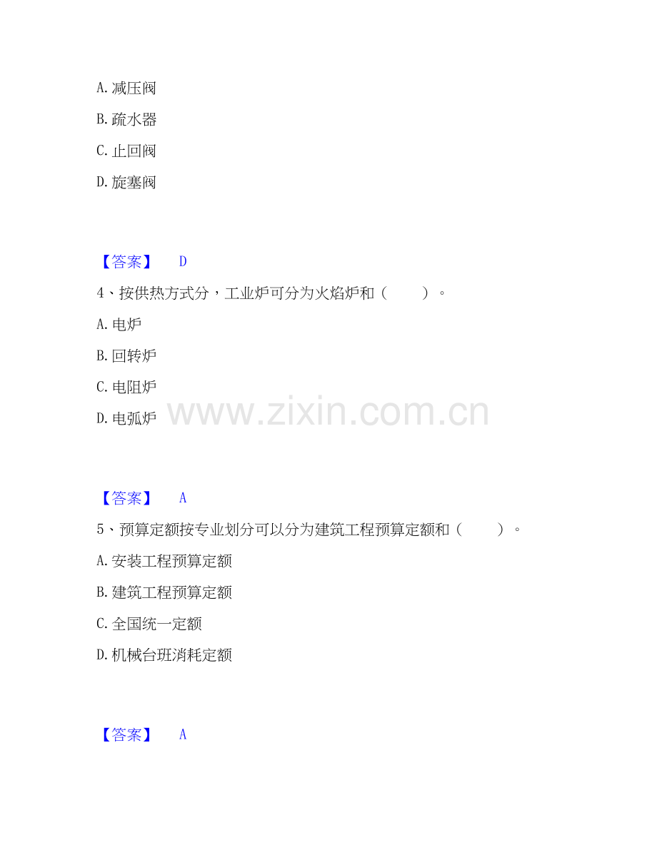 2025年二级造价工程师之安装工程建设工程计量与计价实务考试题库.docx_第2页