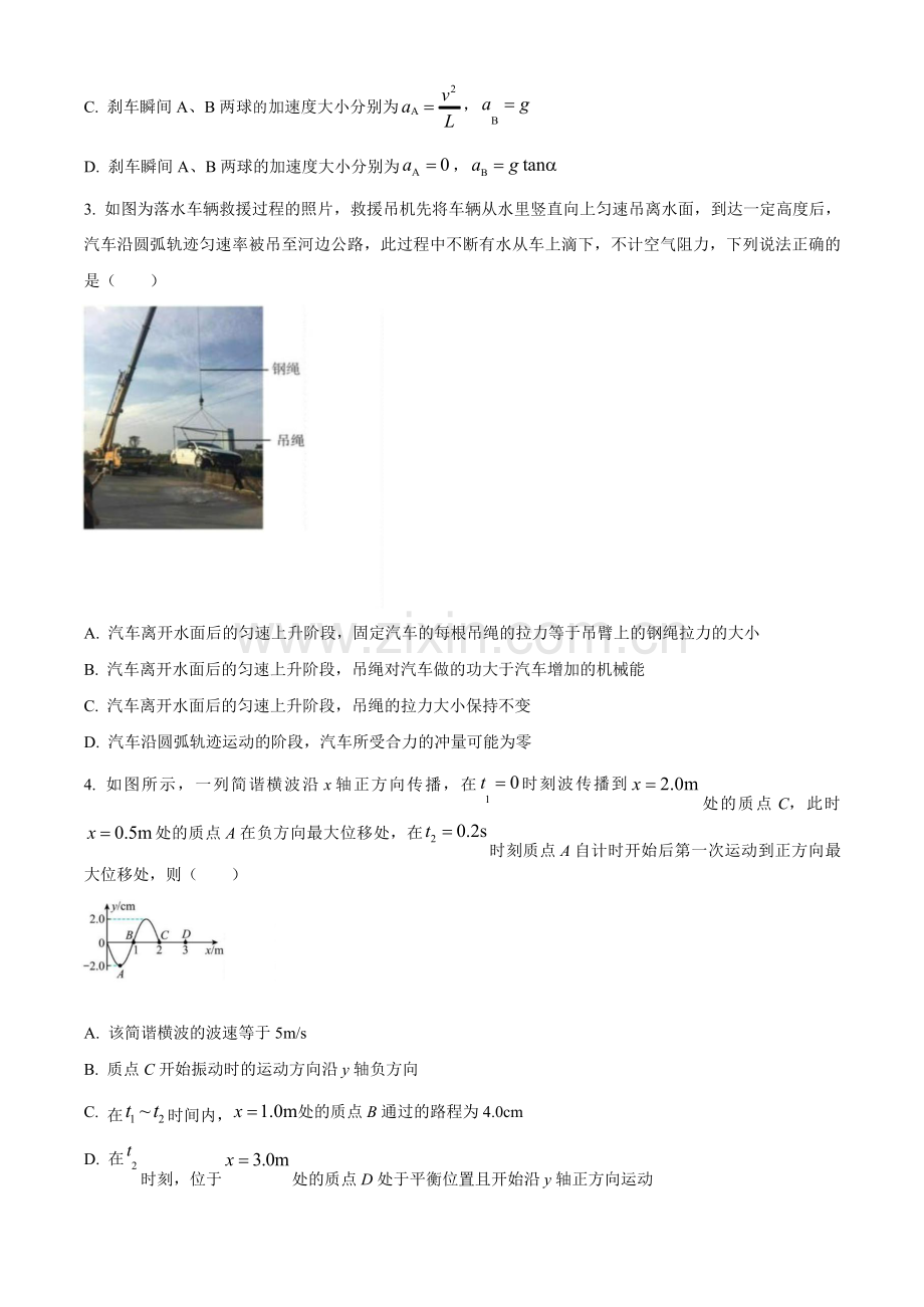 2025届北京市海淀高三10月考试-物理试题（含答案）.docx_第2页