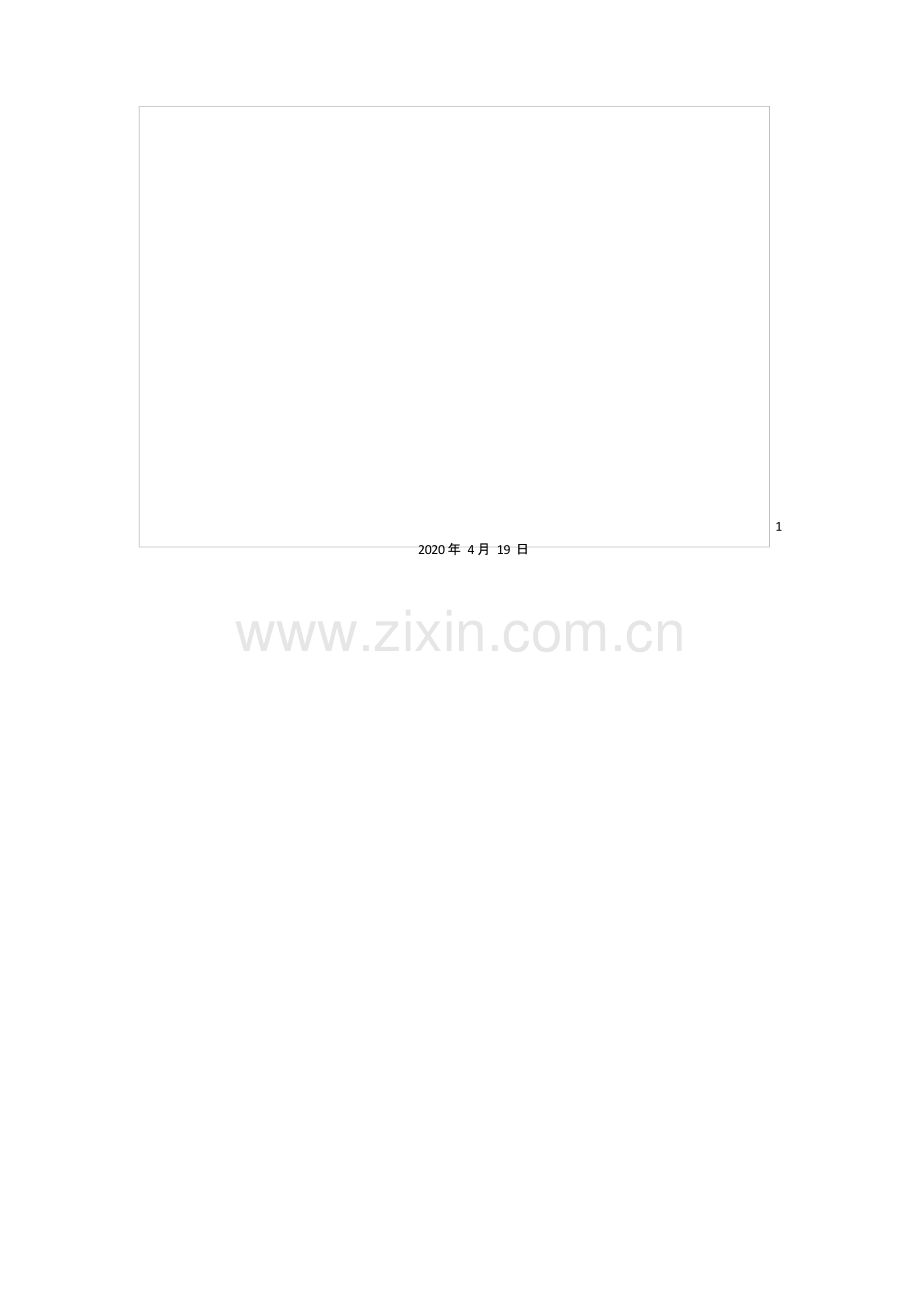 废水废气固废管理制度.docx_第2页