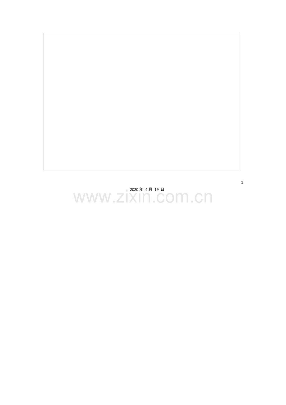 公务接待管理规定.docx_第2页