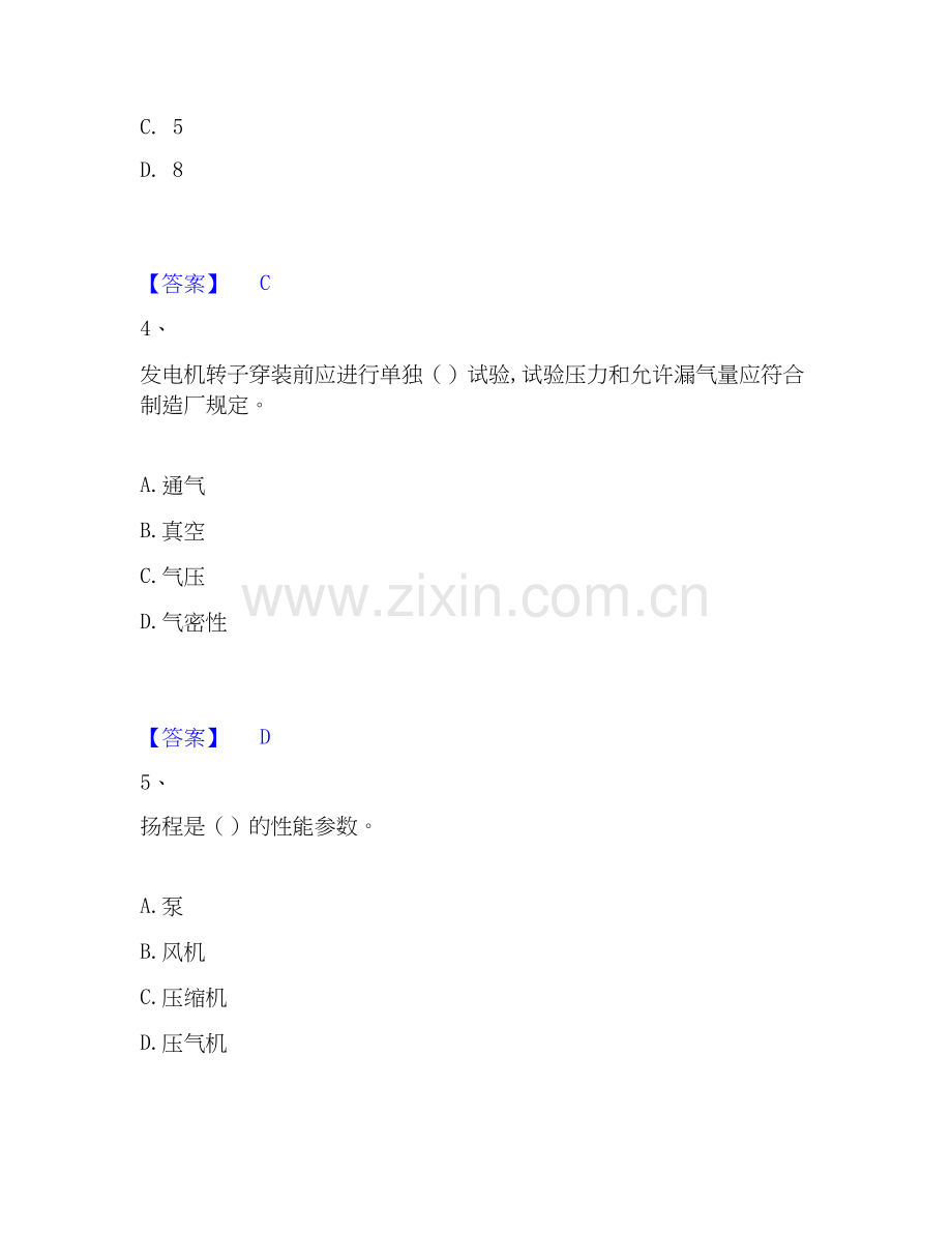 2025年一级建造师之一建机电工程实务强化训练试卷A卷附答案.docx_第2页