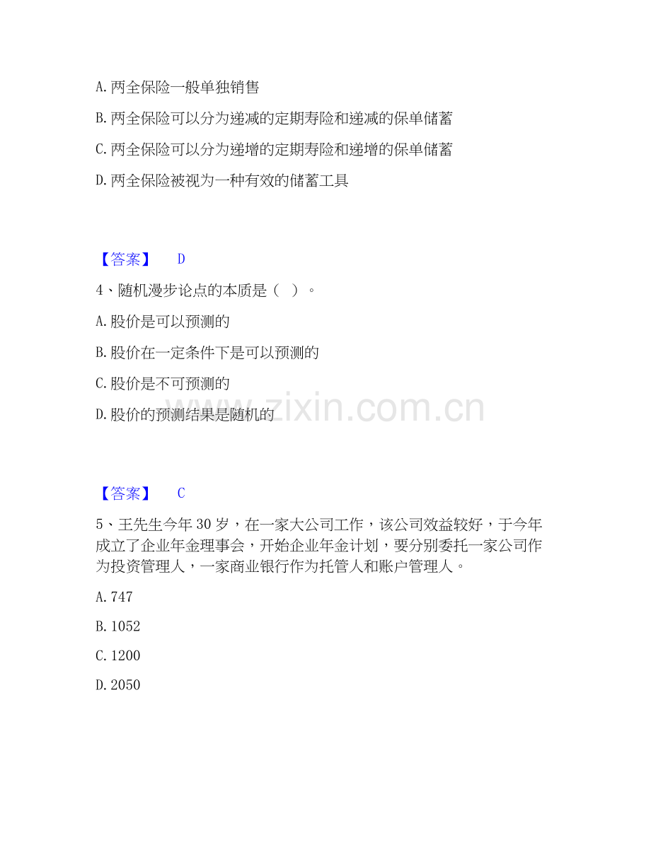 2025年中级银行从业资格之中级个人理财提升训练试卷A卷附答案.docx_第2页