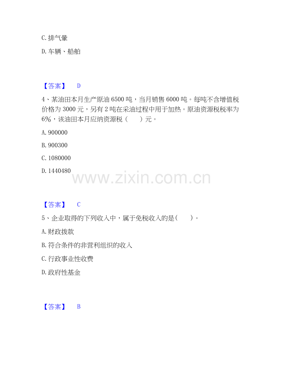 2022-2025年初级经济师之初级经济师财政税收能力测试试卷B卷附答案.docx_第2页