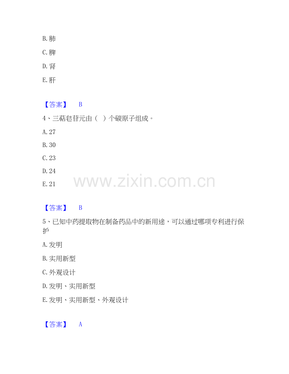 2025年中药学类之中药学（中级）题库检测试卷A卷附答案.docx_第2页