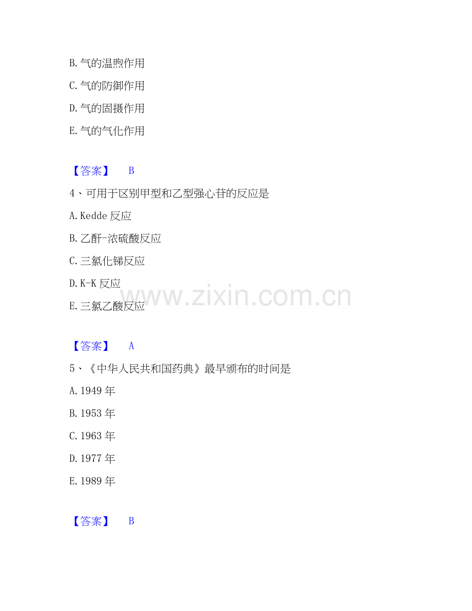 2022-2025年中药学类之中药学（中级）题库练习试卷A卷附答案.docx_第2页