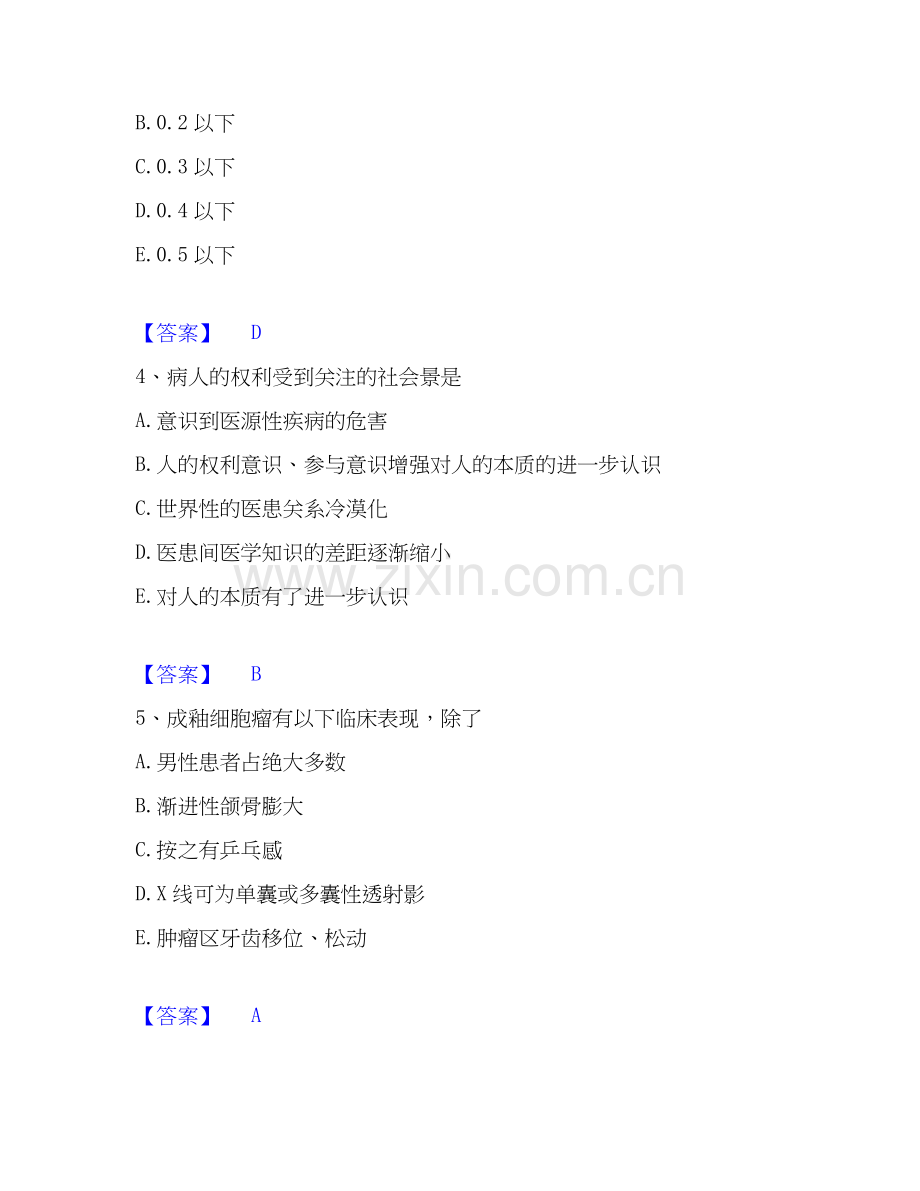 2022-2025年助理医师资格证考试之口腔助理医师能力检测试卷B卷附答案.docx_第2页