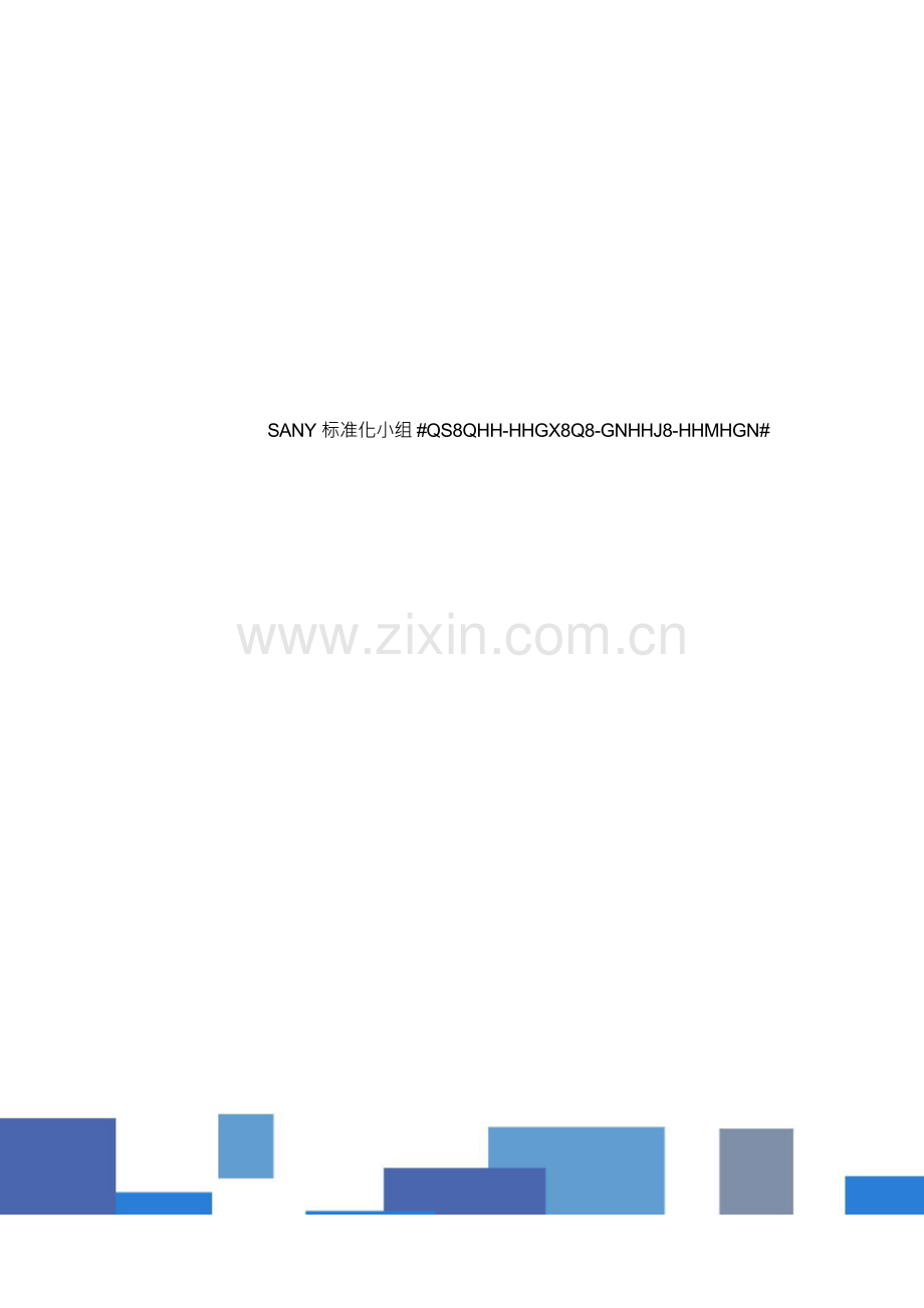 社会组织财务管理规定.docx_第2页