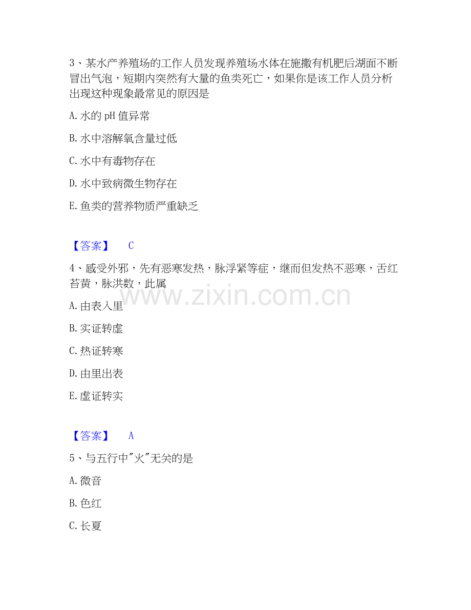 2025年助理医师资格证考试之乡村全科助理医师过关检测试卷A卷附答案.docx_第2页