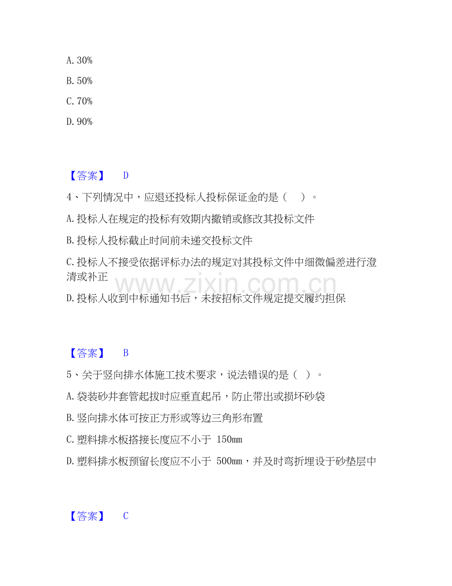 2022-2025年一级建造师之一建公路工程实务练习题(一)及答案.docx_第2页