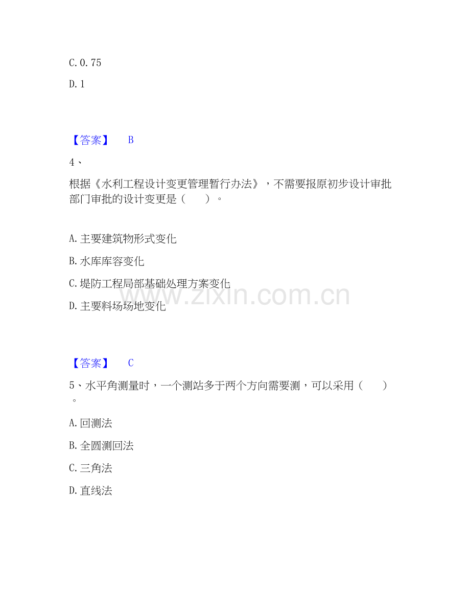 2025年二级建造师之二建水利水电实务试题及答案一.docx_第2页