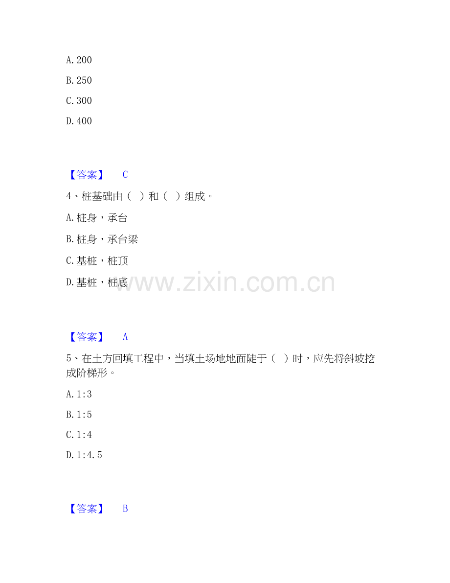 2025年施工员之土建施工基础知识通关题库(附答案).docx_第2页