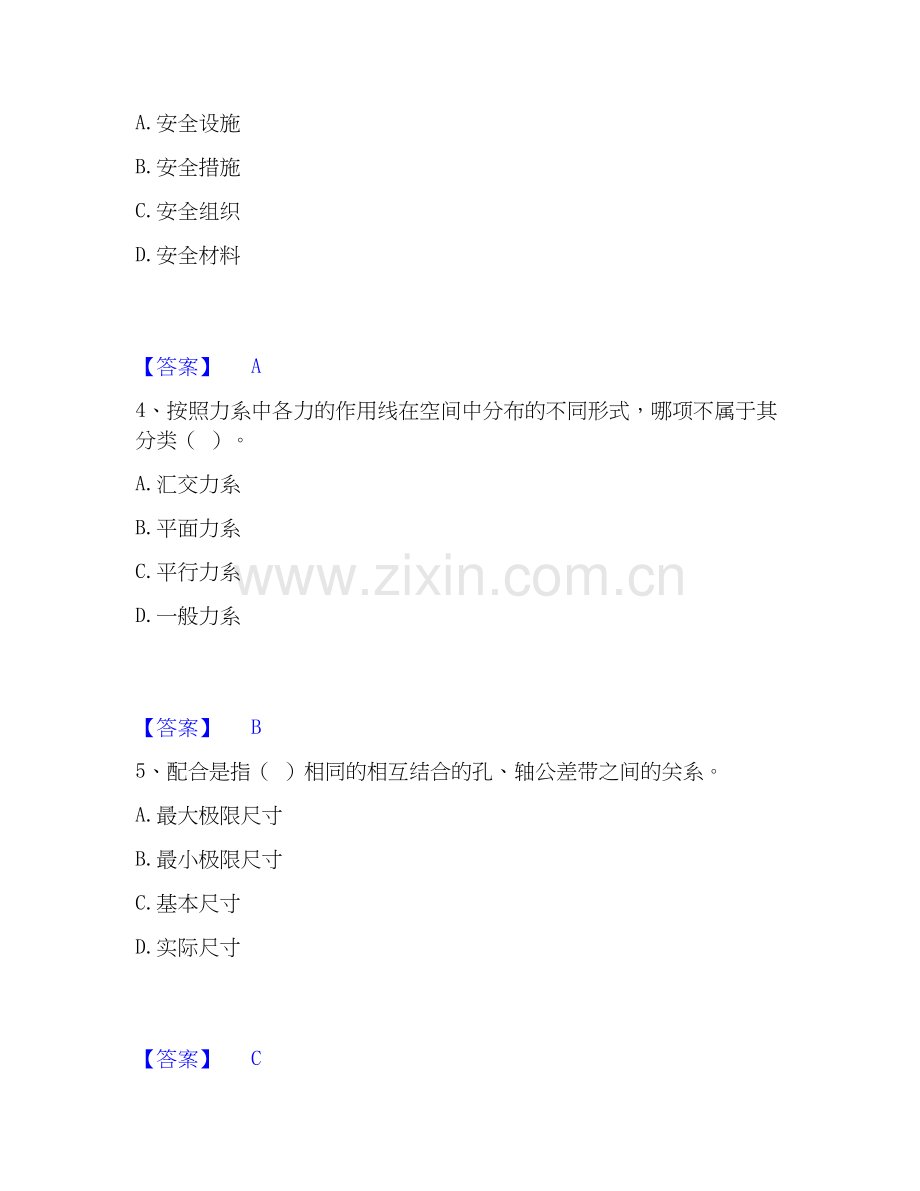2022-2025年机械员之机械员基础知识通关题库(附答案).docx_第2页