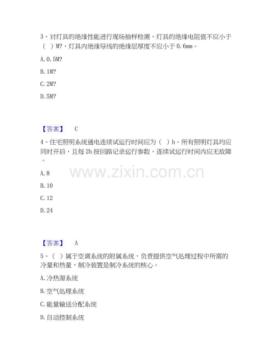 2022-2025年质量员之设备安装质量专业管理实务能力检测试卷A卷附答案.docx_第2页