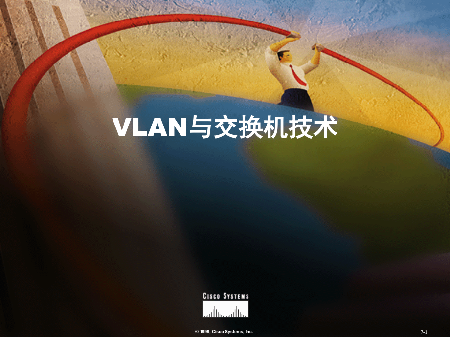 VLAN与交换机技术.pptx_第1页