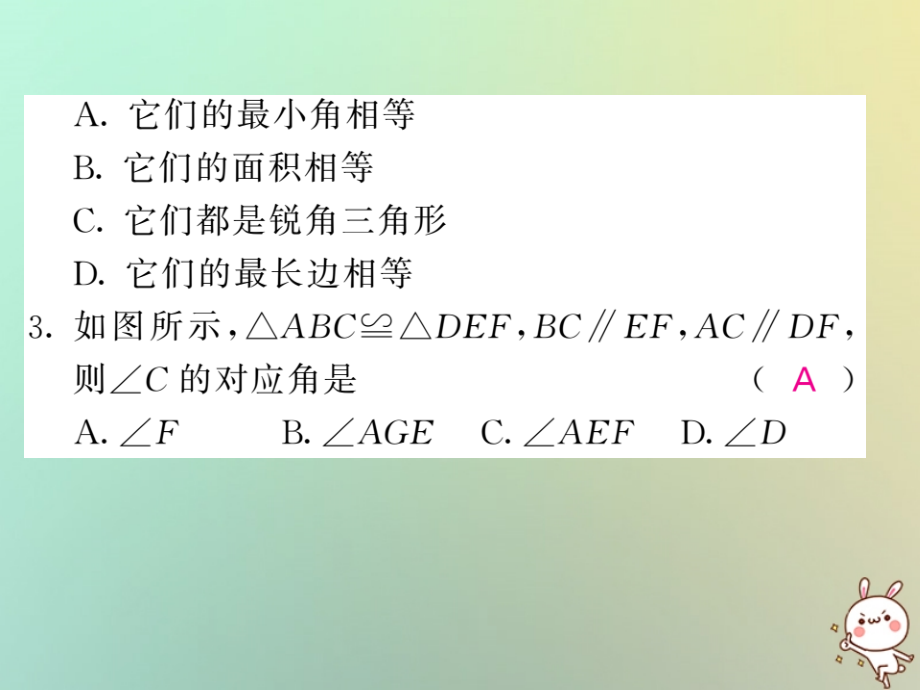 八年级数学上册双休作业六习题PPT课件沪科版.ppt_第2页