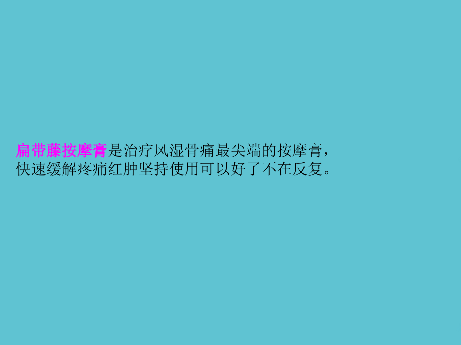 风湿病的概述及病因.ppt_第2页