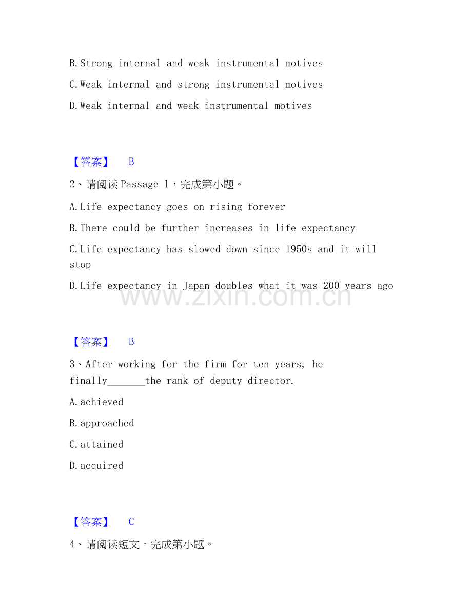 2022-2025年教师资格之中学英语学科知识与教学能力题库综合试卷B卷附答案.docx_第2页