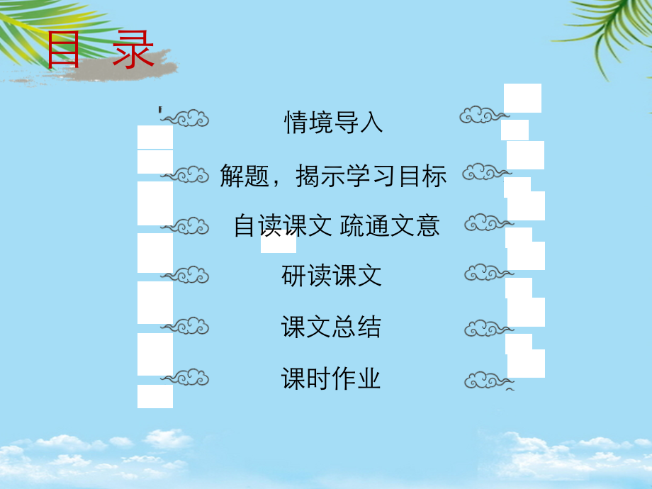 《爱莲说》新部编七级下册语文.ppt_第1页