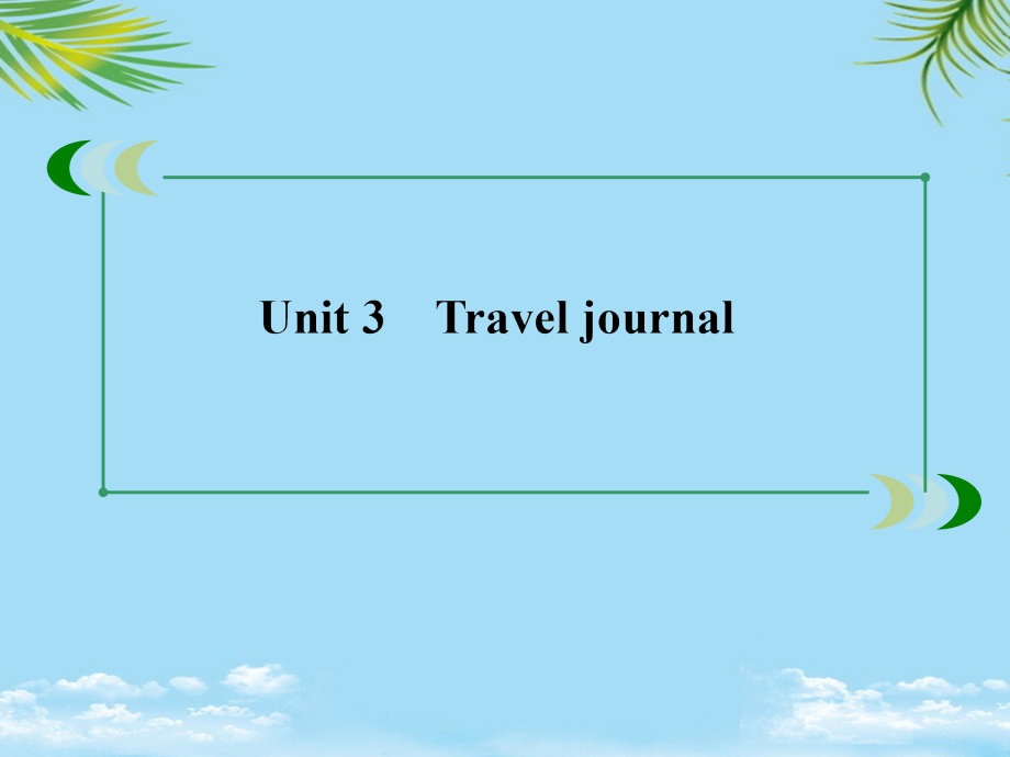英语必修ⅰ人教新课标unit3reading课件.ppt_第1页