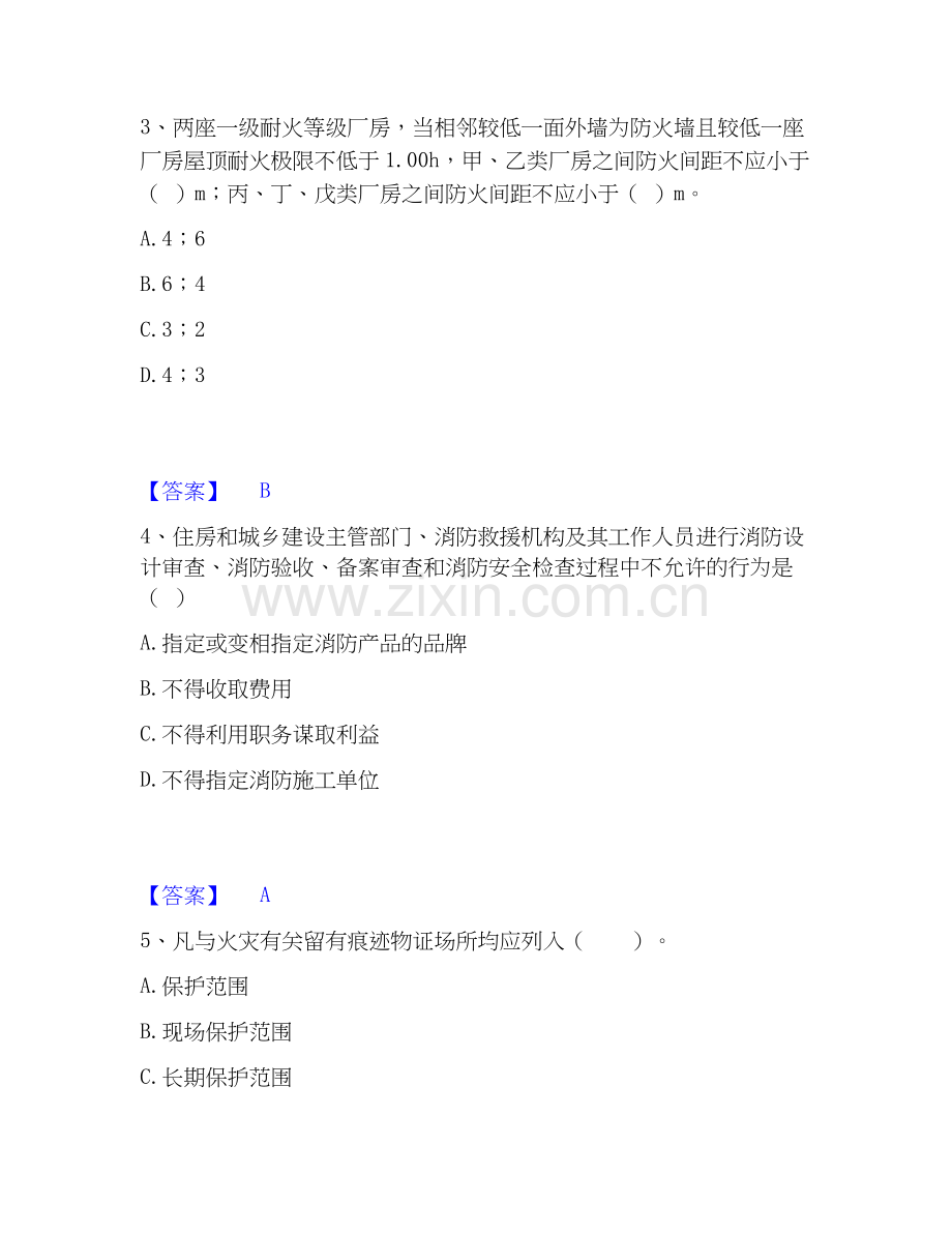 2022-2025年消防设施操作员之消防设备基础知识通关题库(附答案).docx_第2页
