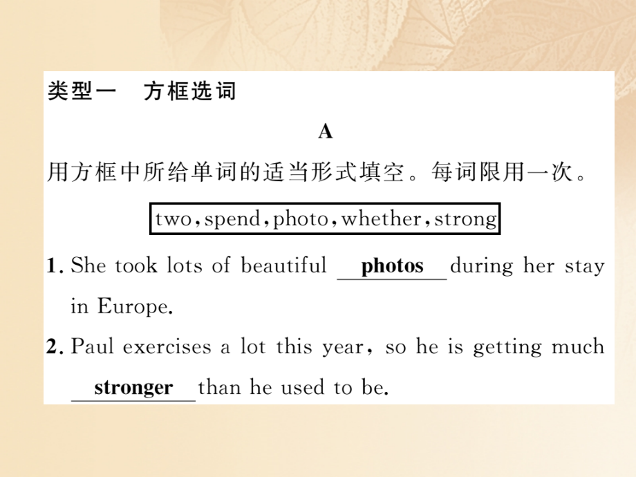 2019届浙江专版中考英语特训总复习第三部分中考专项突破篇第35课时词汇运用精练讲义.ppt_第2页