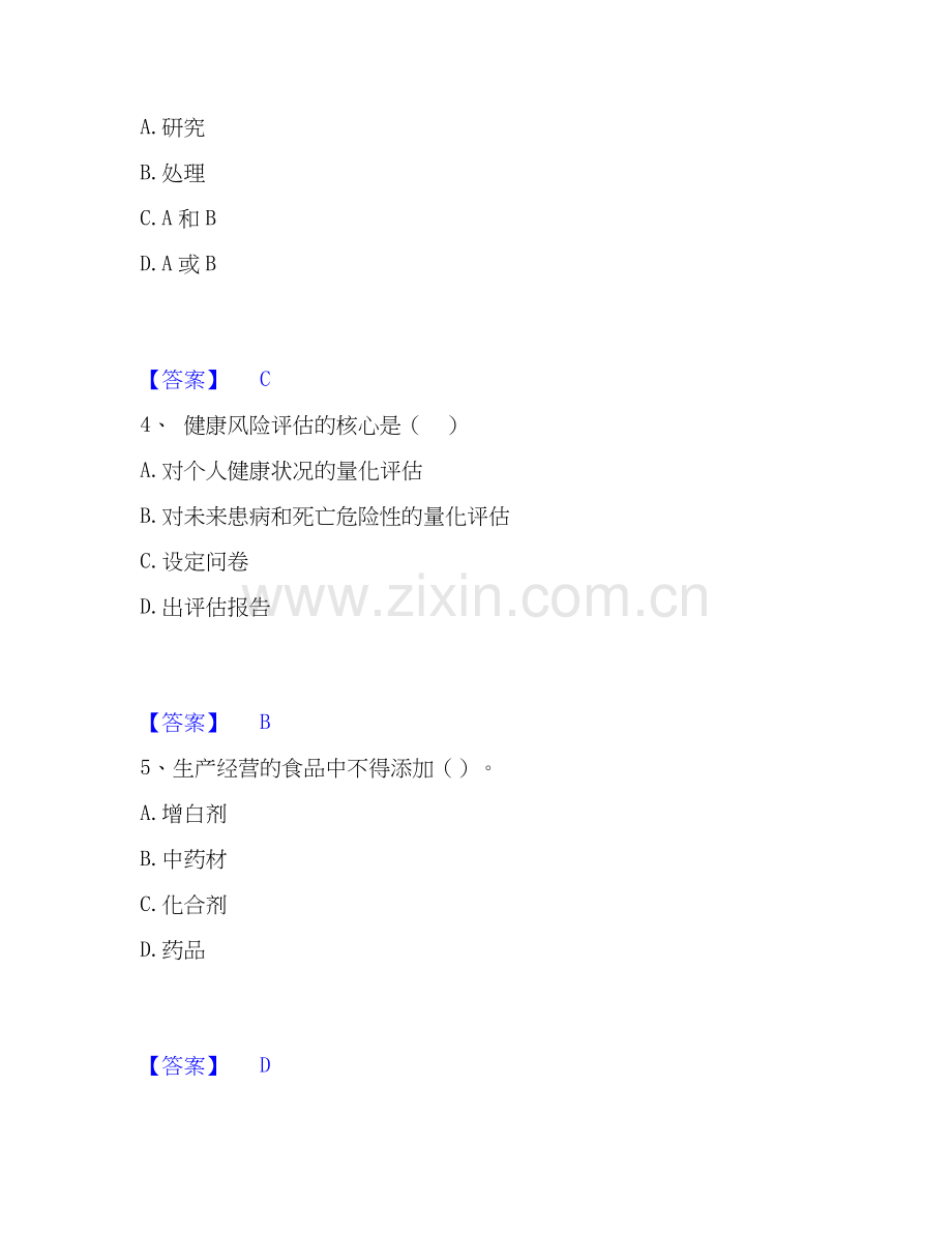 2022-2025年健康管理师之健康管理师三级能力提升试卷A卷附答案.docx_第2页