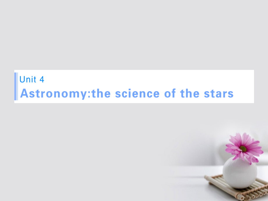2019届高考英语一轮复习-Unit-4-Astronomy-the-science-of-the-stars知识点复习讲解讲义-新人教版必修.ppt_第1页