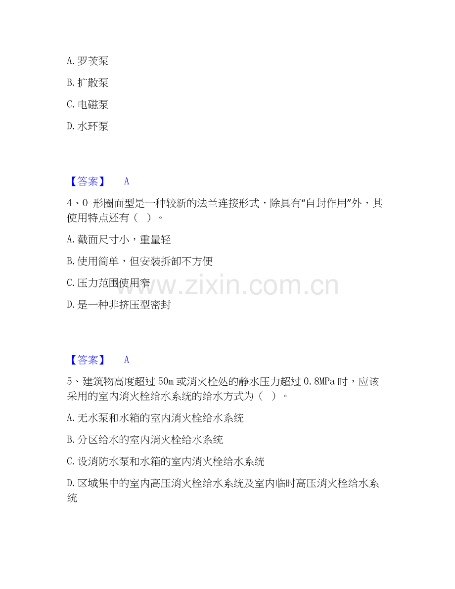 2025年一级造价师之建设工程技术与计量（安装）题库综合试卷B卷附答案.docx_第2页