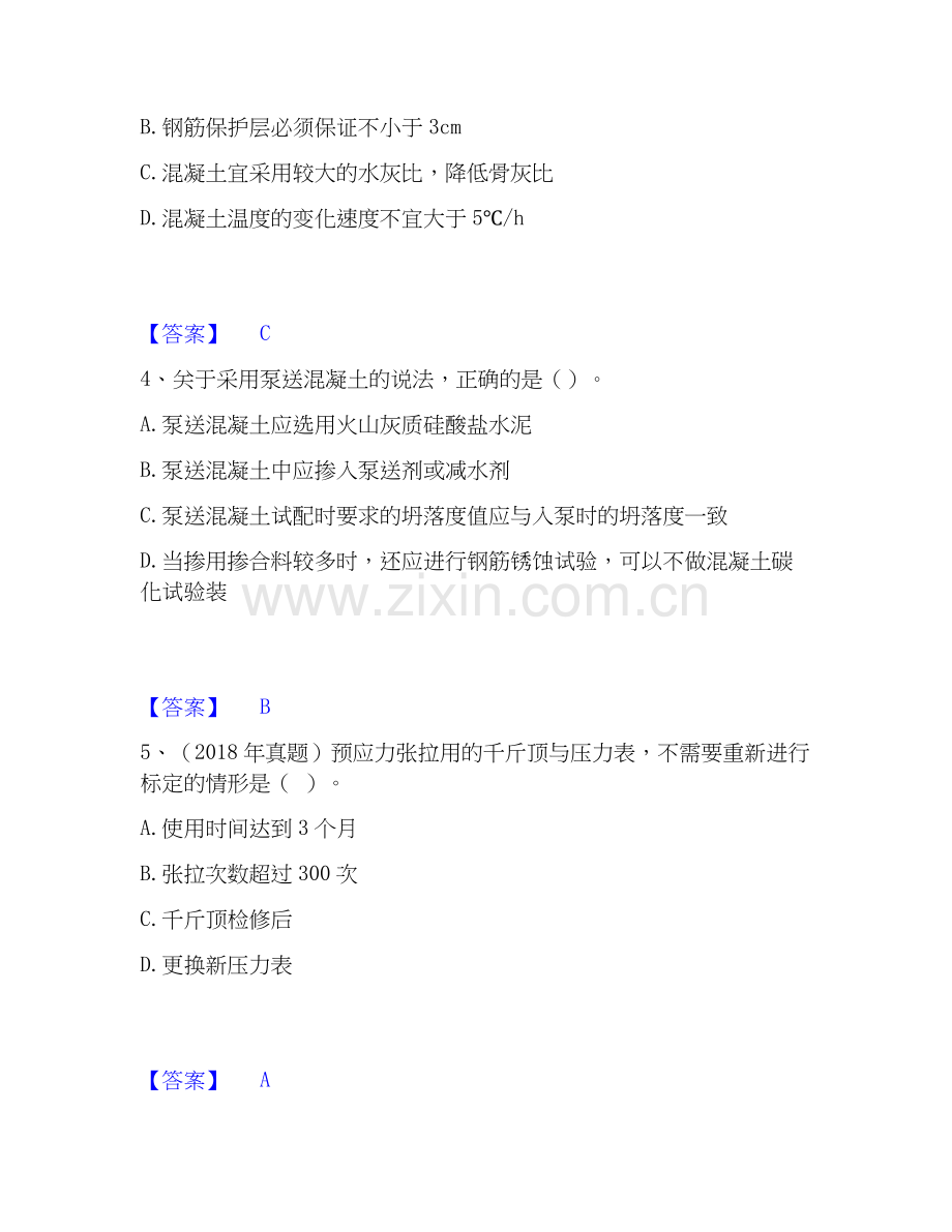 2019-2025年一级建造师之一建公路工程实务强化训练试卷B卷附答案.docx_第2页