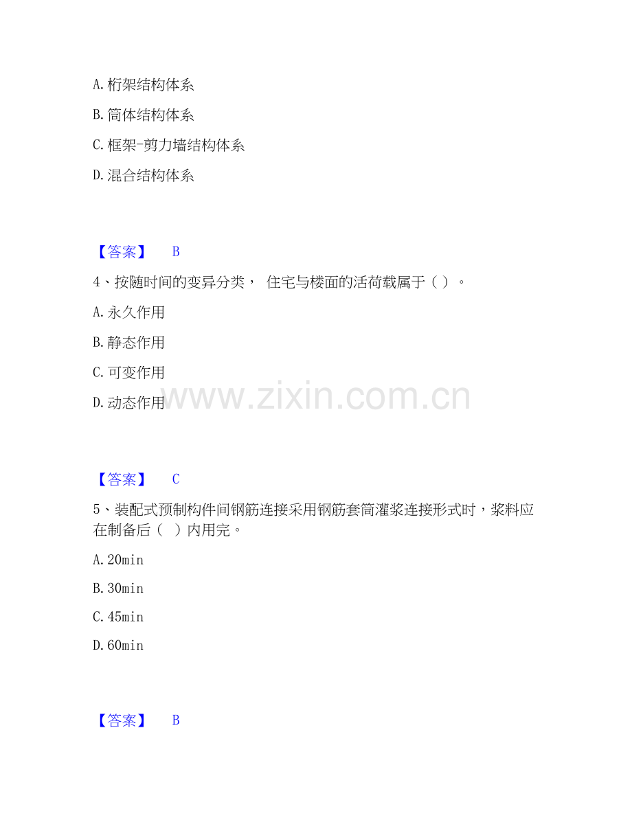 2019-2025年一级建造师之一建建筑工程实务自我提分评估(附答案).docx_第2页
