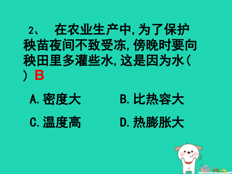 九年级物理上册12.4热机课件苏科版.ppt_第2页