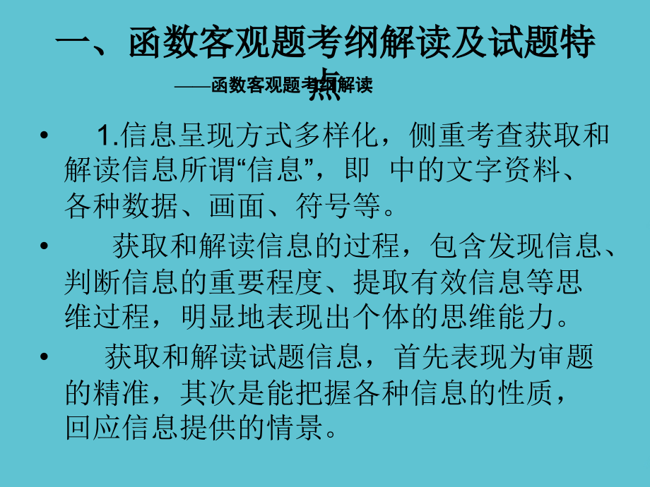 高中政治常见曲线图解.ppt_第2页