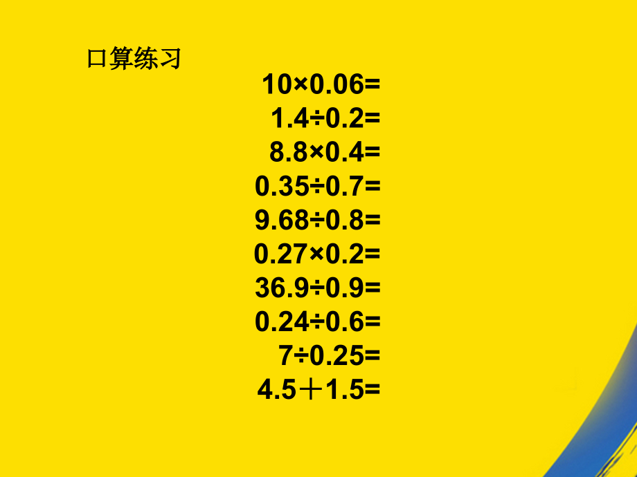 长方体正方体的表面积应用.ppt_第2页