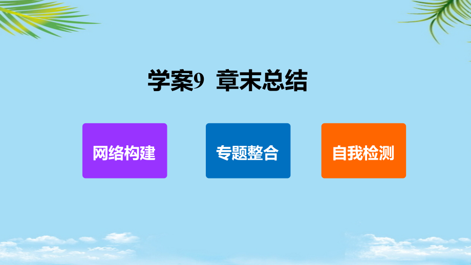 新学年高中物理第四章牛顿运动定律课件.ppt_第2页